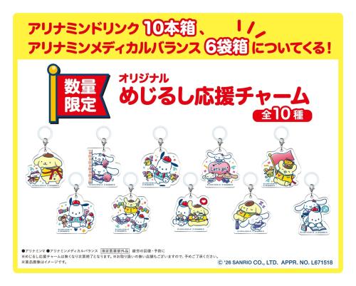 オリジナルめじるし応援チャーム全10種