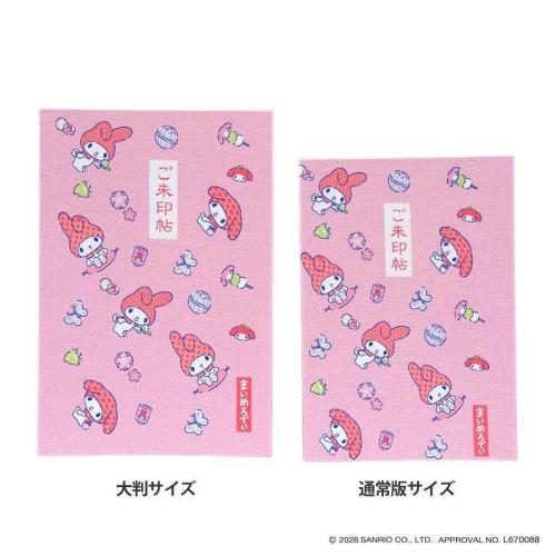 マイメロディ＋クロミ 御朱印帳（カワイイ和） 大判サイズ（L） 大判サイズと定番サイズの比較