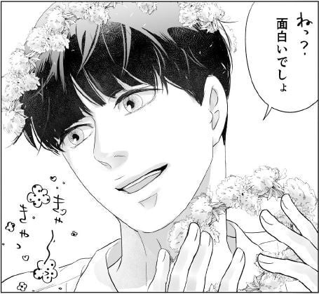 ボイスドラマ「特級αの愛したΩ」描き下ろしマンガのチラ見せ3