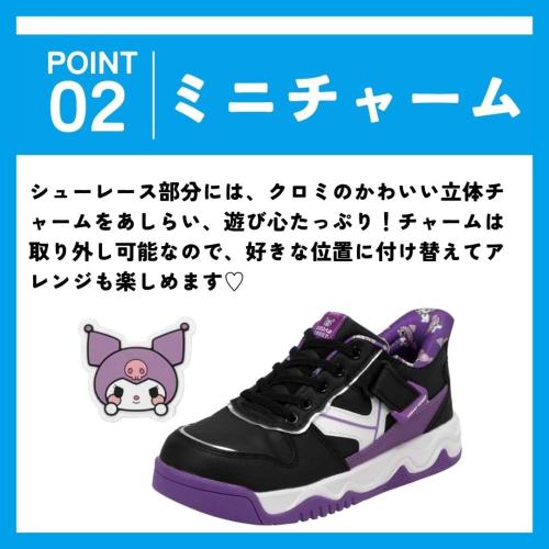 クロミモデルの取り外せるチャームの説明画像