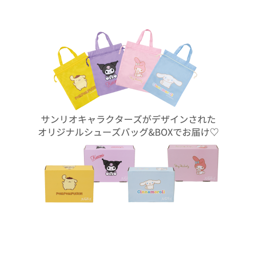 キャラクターデザインのシューズバッグとBOX