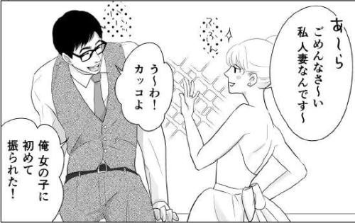 ボイスドラマ「特級αの愛したΩ」描き下ろしマンガのチラ見せ2