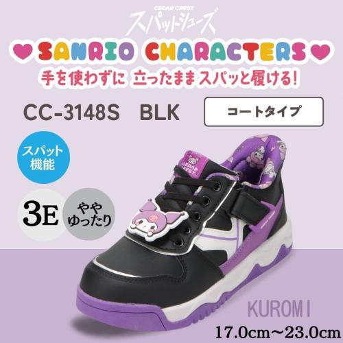 クロミモデルの商品紹介画像