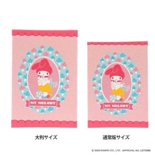 マイメロディ 御朱印帳（昭和レトロ） 大判サイズ（L） 大判サイズと定番サイズの比較
