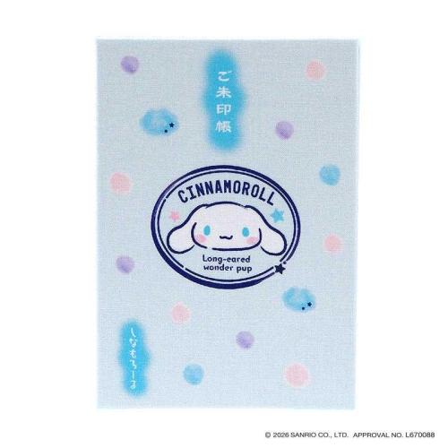 シナモロール 御朱印帳（ふんわりシナモン） 定番サイズ（S） 表紙