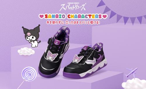 クロミのコラボシューズのビジュアル