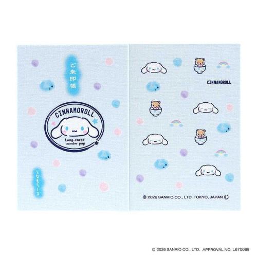 シナモロール 御朱印帳（ふんわりシナモン） 大判サイズ（L） 表紙と裏表紙