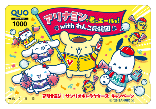 オリジナルQUOカード1000円分
