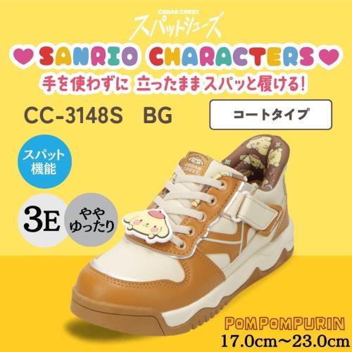 ポムポムプリンモデルの商品紹介画像