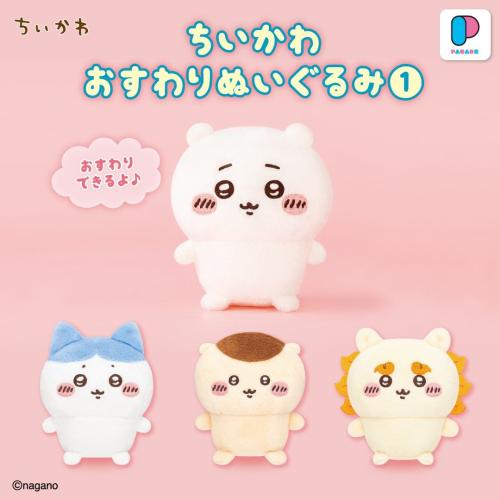 ちいかわ おすわりぬいぐるみ①4種