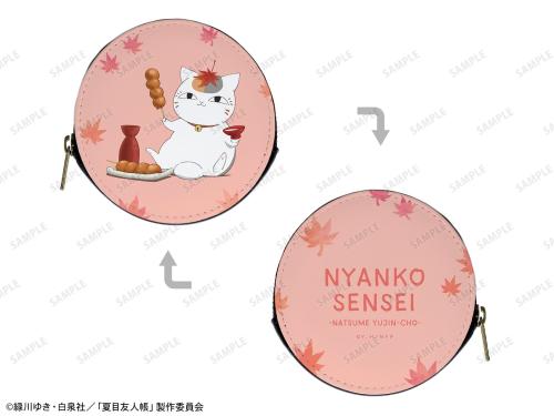 夏目友人帳 描き下ろし ニャンコ先生 紅葉狩りver. ラウンドコインケース