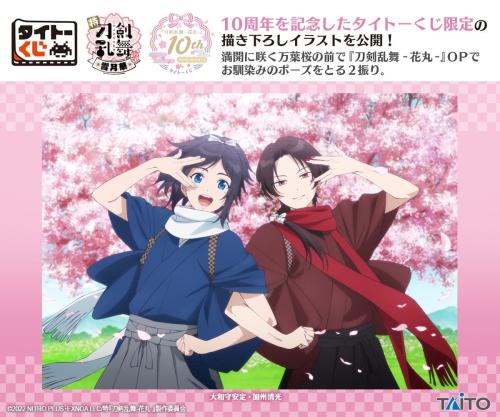 加州清光・大和守安定の描き下ろしイラスト