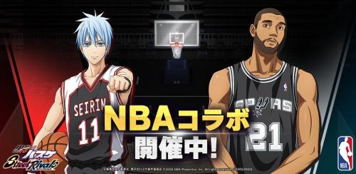 黒子テツヤとティム・ダンカンが並ぶNBAコラボ開催ビジュアル