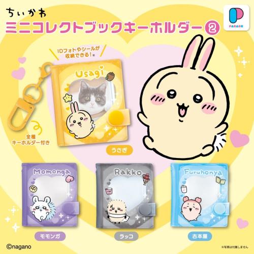 ミニコレクトブックキーホルダー②うさぎ・モモンガ・ラッコ・古本屋