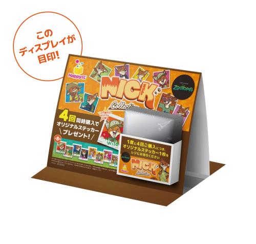 4回同時購入特典を案内する店頭ディスプレイ