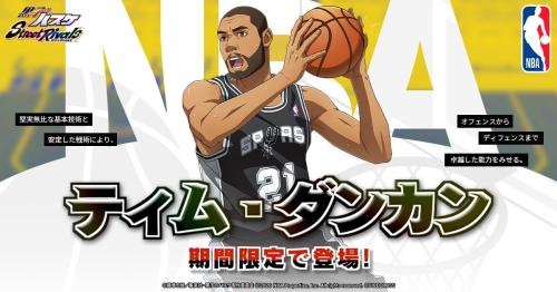 ティム・ダンカンの期間限定参戦ビジュアル