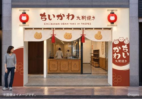 ちいかわ大判焼き台北店の外観イメージ