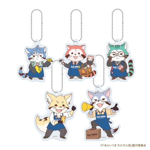 店員姿の5人のアクリルキーホルダー