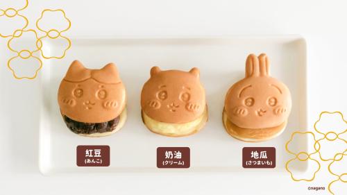 ハチワレのあんこ・ちいかわのクリーム・うさぎのさつまいも大判焼き