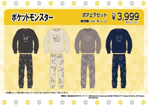 胸元にポケモンをあしらったトップスと総柄パンツのボア上下セット