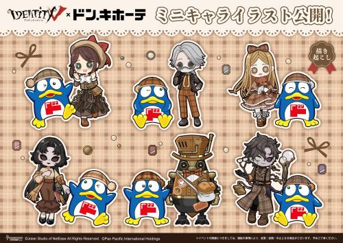 ドンペンとキャラクターがペアになったミニキャライラスト