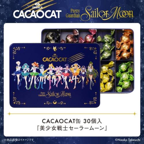 セーラー10戦士をデザインしたCACAOCAT缶30個入