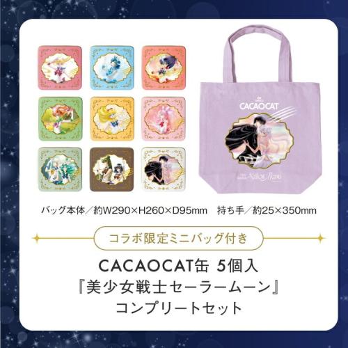 CACAOCAT缶5個入コンプリートセットとミニバッグの販売特設掲載画像