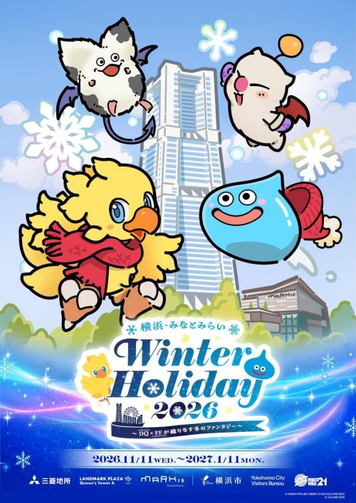 Winter Holiday 2026のキービジュアル