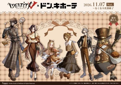 ラテコーデ姿のキャラクター6人が並ぶ公式ビジュアル