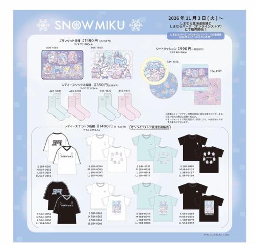 雪ミクのブランケット・シートクッション・レディースソックス・Tシャツ