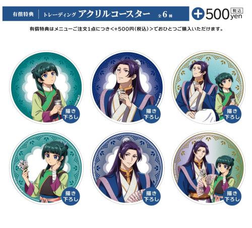 『劇場版 薬屋のひとりごと 亡妃の秘宝』有償特典のアクリルコースター全6種