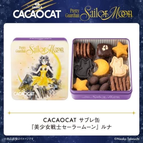 人間姿のルナとサブレのCACAOCATサブレ缶