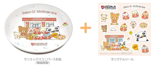 陶磁器製のお皿とオリジナルシールのセット