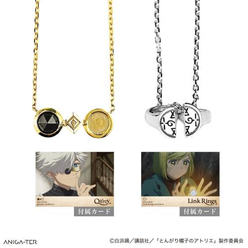 キーフリーモデルとあわせ指輪モデルのネックレスと付属カード