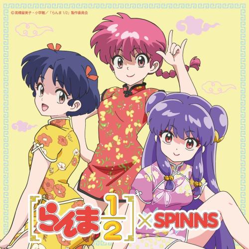 らんま・あかね・シャンプーを描いたらんま1/2×SPINNSの告知ビジュアル