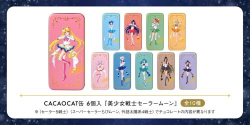 セーラー10戦士をデザインしたCACAOCAT缶6個入の販売特設掲載画像