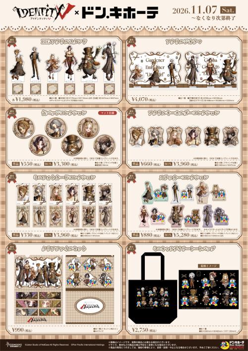 アクリルスタンドやトートバッグなど新商品のラインナップ