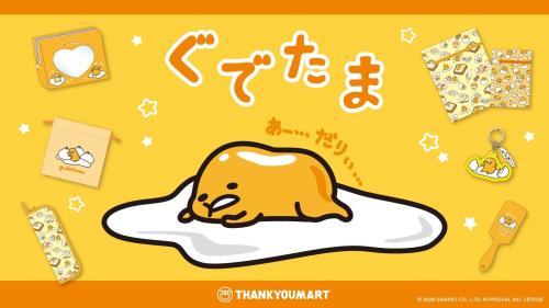 ぐでたま×サンキューマート 限定雑貨のメインビジュアル