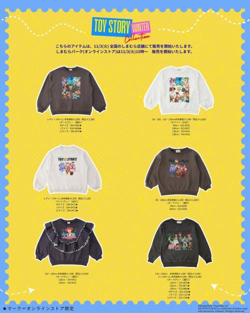 冬コレクションの全商品・サイズ・税込価格とオンライン限定表示