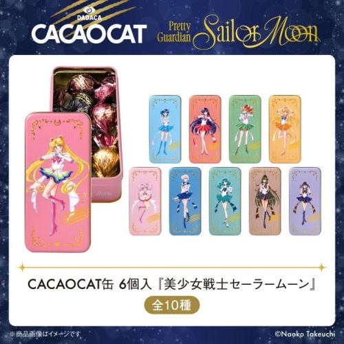 セーラー10戦士をデザインしたCACAOCAT缶6個入