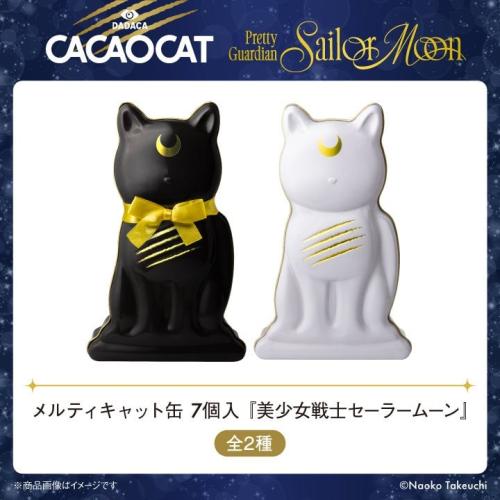 ルナとアルテミスをデザインしたメルティキャット缶7個入