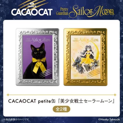 黒猫と人間姿のルナをデザインしたCACAOCAT petite缶