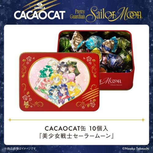 セーラー10戦士をデザインしたCACAOCAT缶10個入