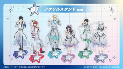 B賞 アクリルスタンド 全6種
