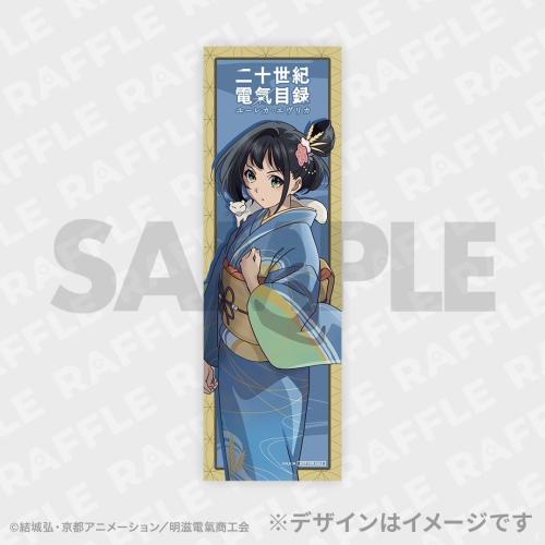 5連特典 ピクチャーチケット 百川稲子