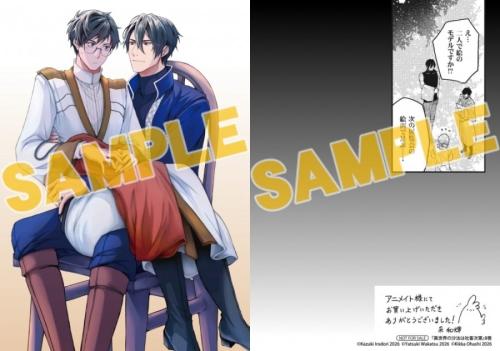 『異世界の沙汰は社畜次第』アニメイト両面イラストカード
