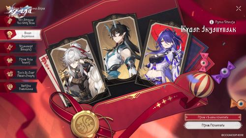 『崩壊：スターレイル』キャラクター育成の紹介画面
