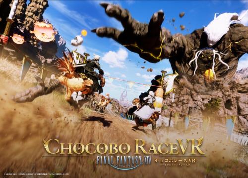 チョコボと巨大なタイタンを描いたチョコボレースVRのメインビジュアル