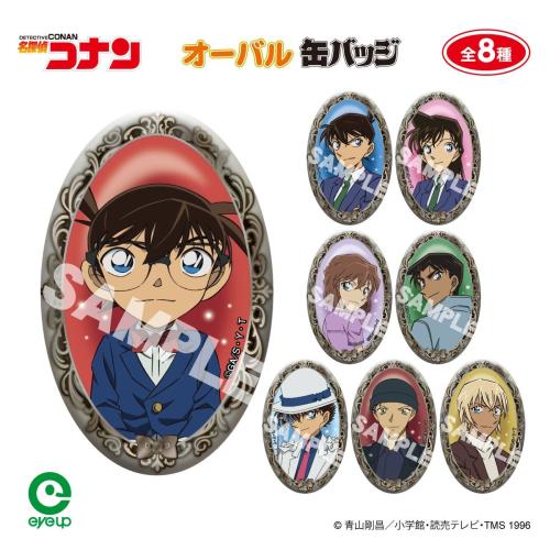 名探偵コナン オーバル缶バッジ vol.2