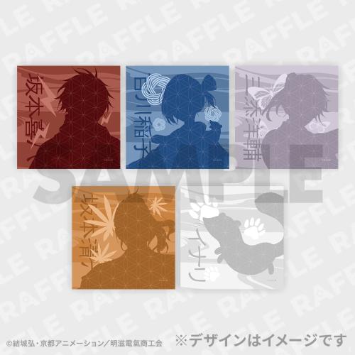 D賞 選べるミニタオル 全5種